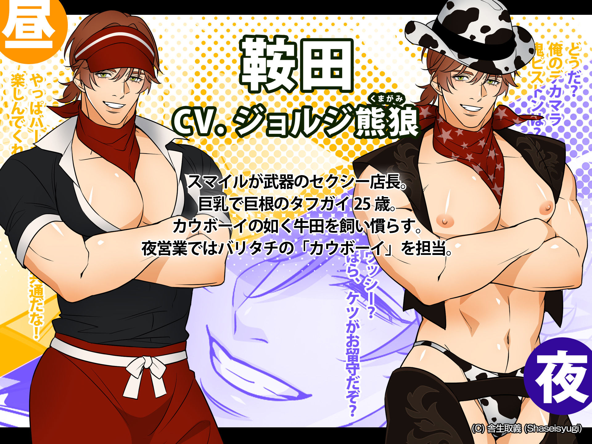 【アニメ】ハッテン場イト  バーガー屋の牛田くん  前編 サンプル10