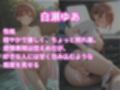 清楚なゆあおねえさんが、旅先でだけは…えっちに甘えてくる