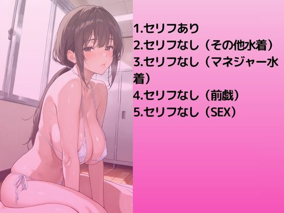 サンプル画像2:地味な水泳部マネジャーを水着撮影と言って呼び出してみた  学園祭水着撮影会編(Kai楽Club) [d_697048]