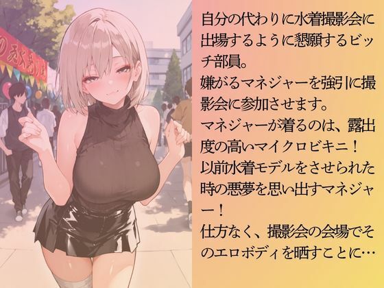 地味な水泳部マネジャーを水着撮影と言って呼び出してみた  学園祭水着撮影会編 画像4