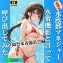 地味な水泳部マネジャーを水着撮影と言って呼び出してみた  学園祭水着撮影会編