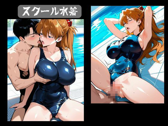 サンプル画像4:ヒロイン支配・俺だけの性奴〇・アスカ ラングレー(魔界のヒロイン) [d_697055]