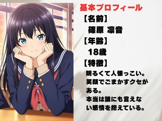 放課後の教室で!恋の続きを‘同級生’を終わらせたあの日 画像1