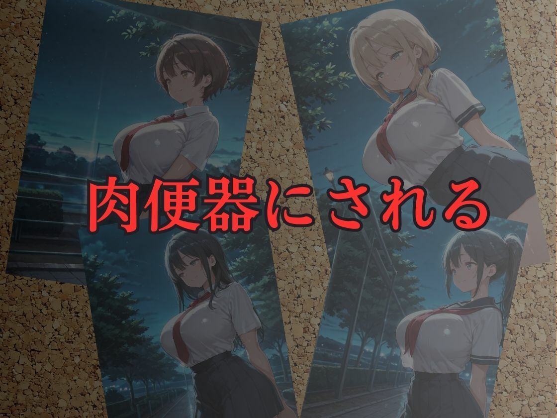 あるトイレにJK肉便器があるらしい 画像2