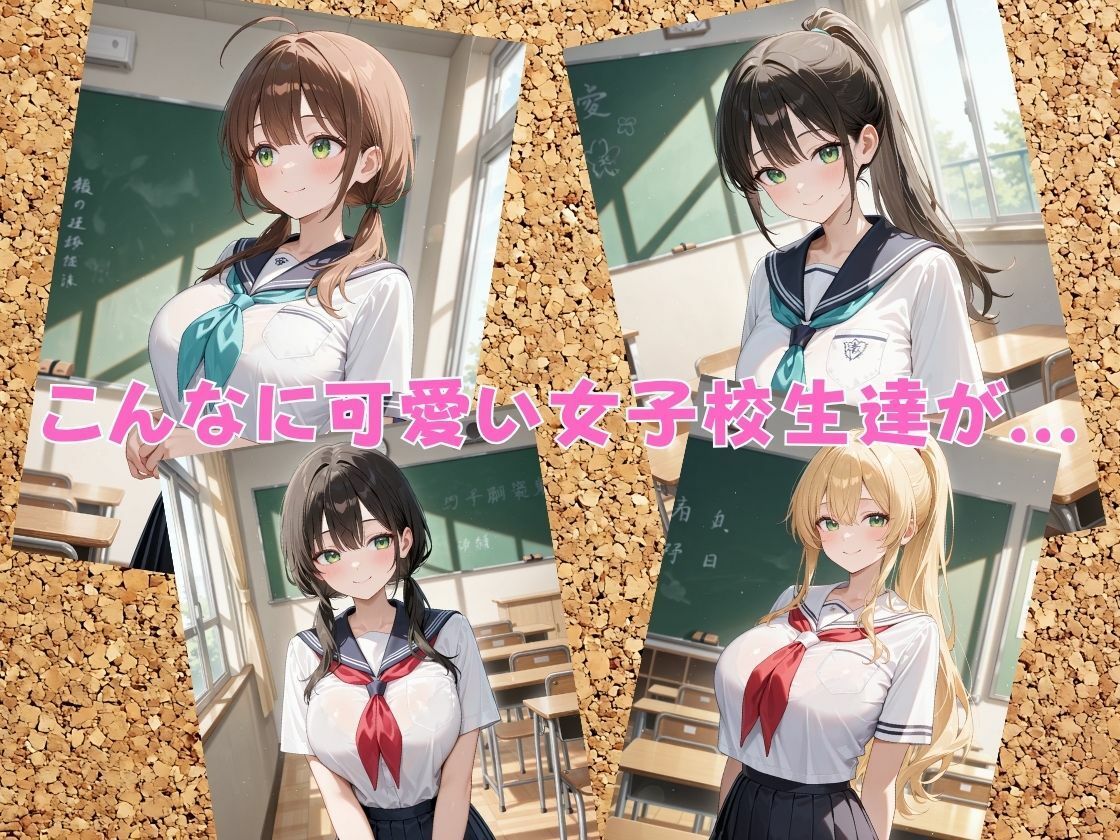 サンプル画像1:俺の彼女がNTRれるなんて…(メスガキ女子校生) [d_697098]