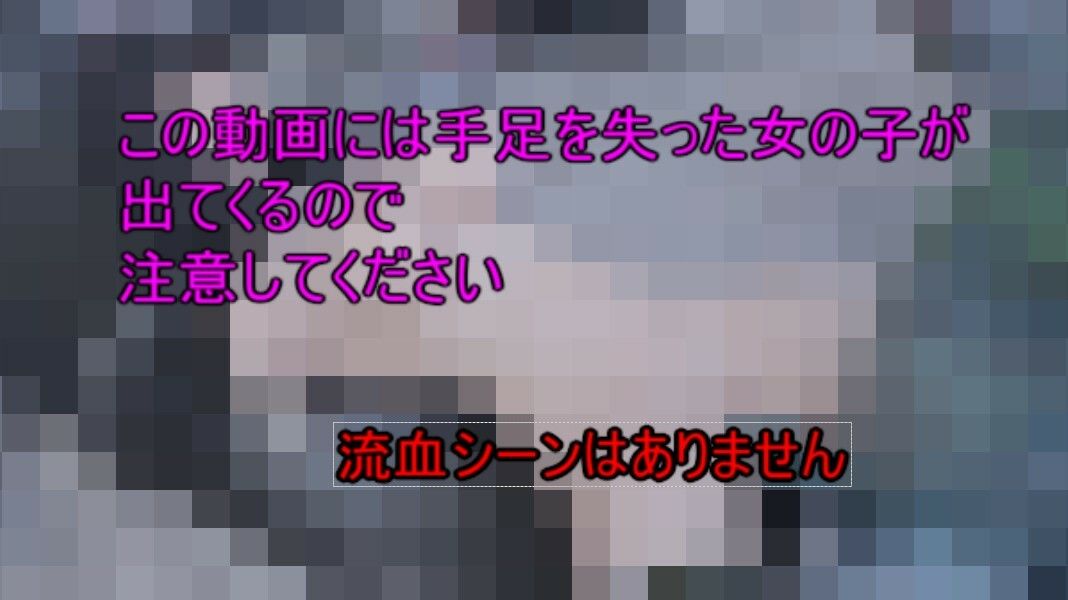 メカ娘の悪夢 画像3