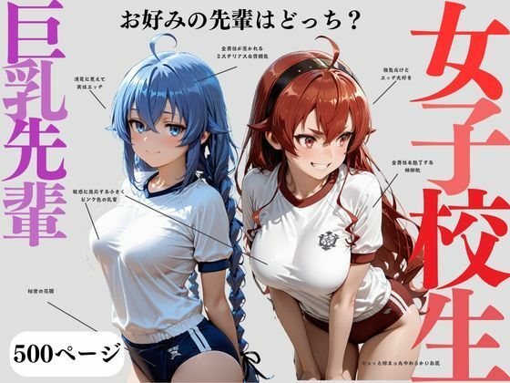 d_697284｜後輩達の視線、ひとつの憧れ【ちゅるんこ堂】