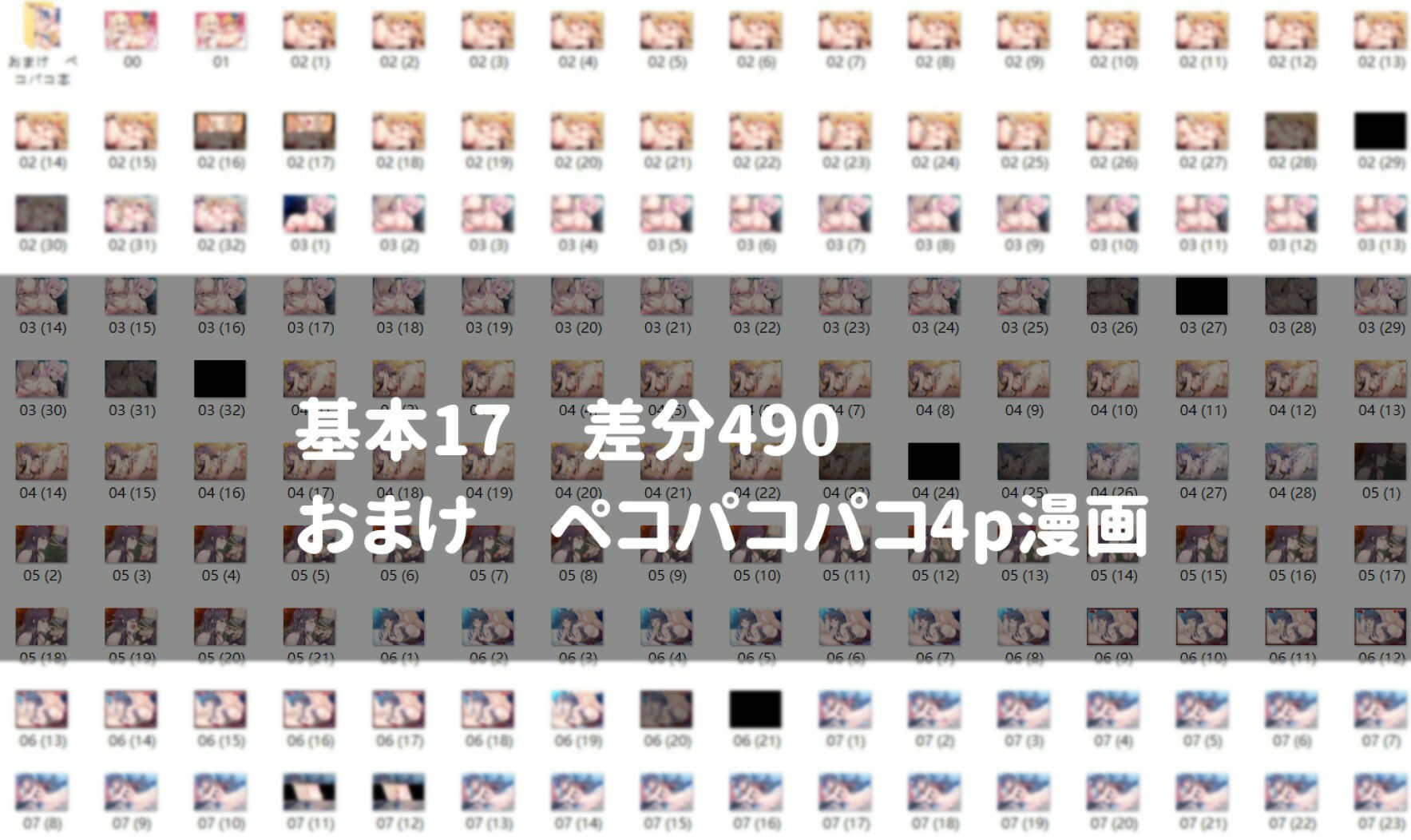 【無料エロ漫画】プ○コネ キミとの思い出イラストまとめ本3(グリモア) d_697381