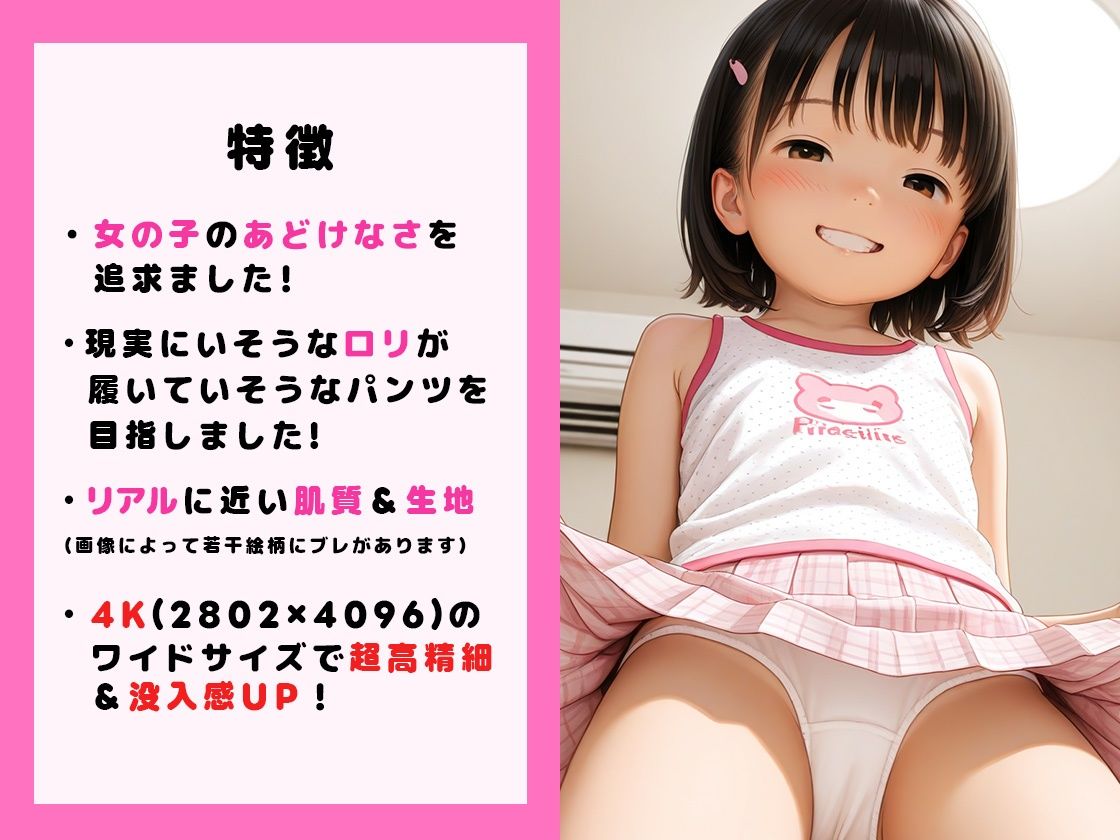 ぶっかけ〜叔父と姪のぶっかけ生写真集〜 叔父の特濃ザーメンで姪の全身ぬるぬる白濁まみれ 【4K】【種付け】【少女】【ぶっかけ】【つるぺた】 サンプル画像 3