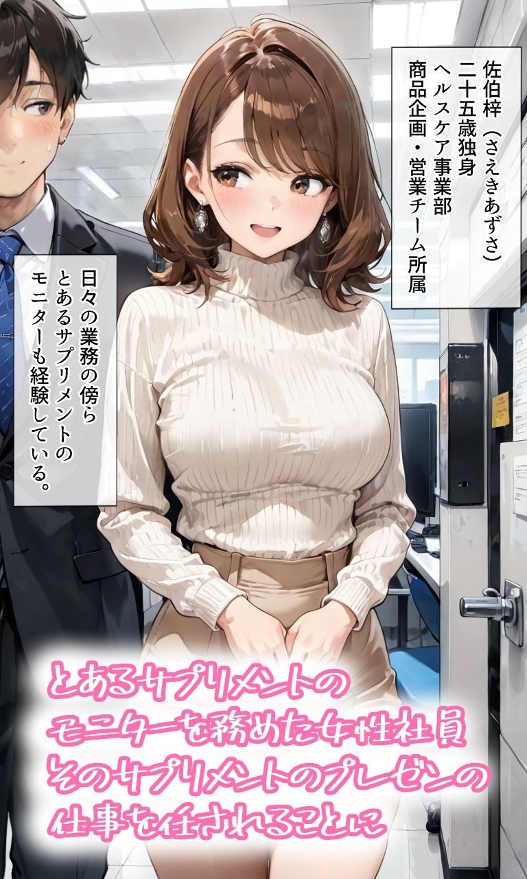 全裸資料で全裸商談 画像1