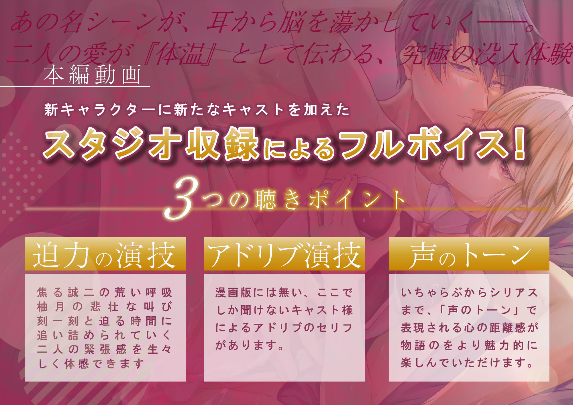 「ボイスコミック版」お父様とメス息子 異世界で解毒えっち【ボイスドラマ24分＋フリートーク60分】 サンプル3