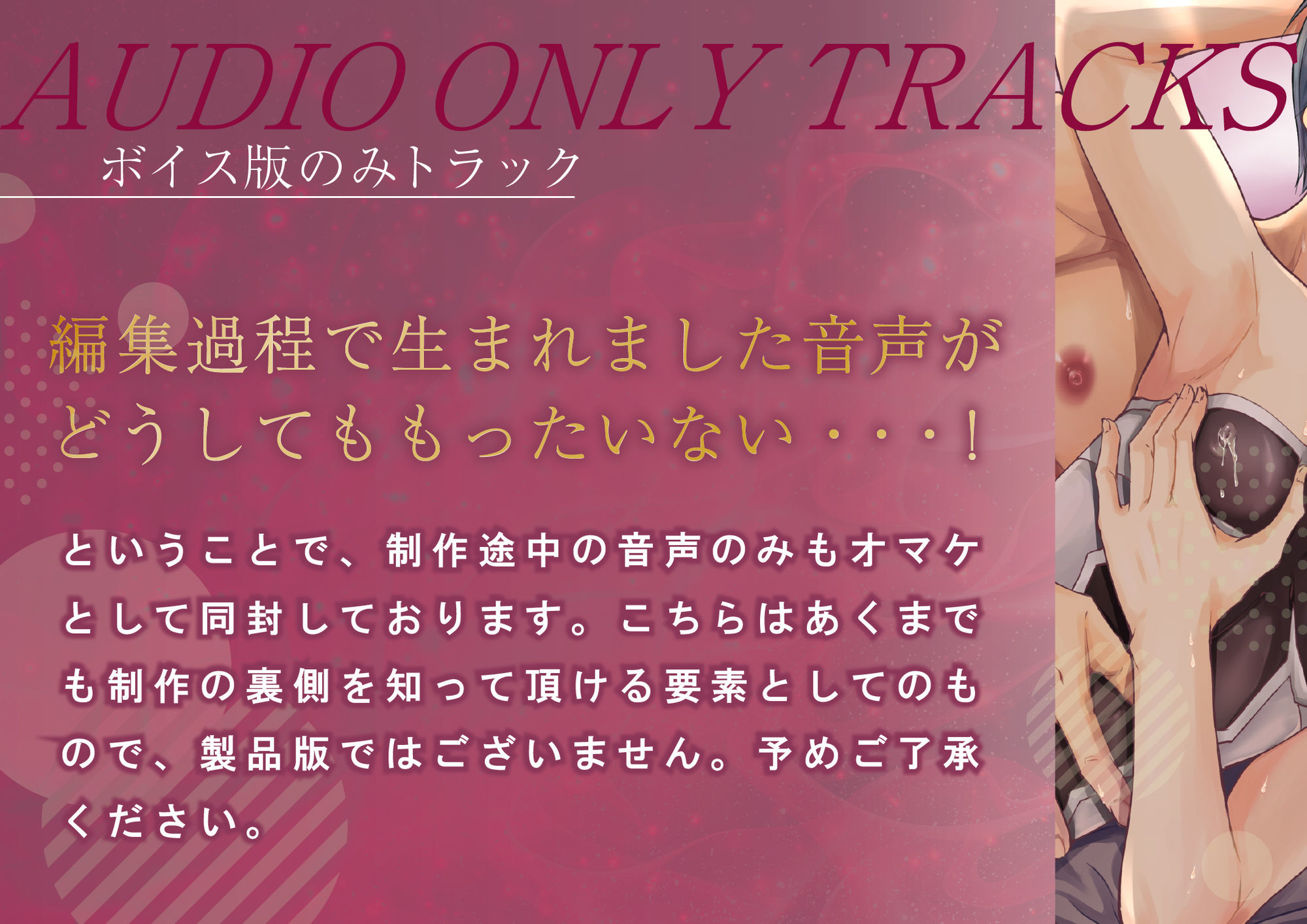 「ボイスコミック版」お父様とメス息子 異世界で解毒えっち【ボイスドラマ24分＋フリートーク60分】 サンプル5