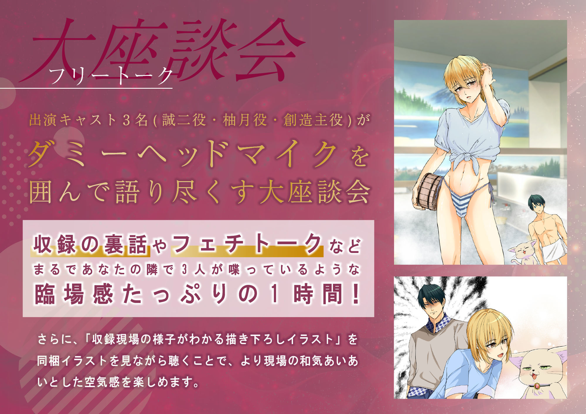 「ボイスコミック版」お父様とメス息子 異世界で解毒えっち【ボイスドラマ24分＋フリートーク60分】 サンプル6