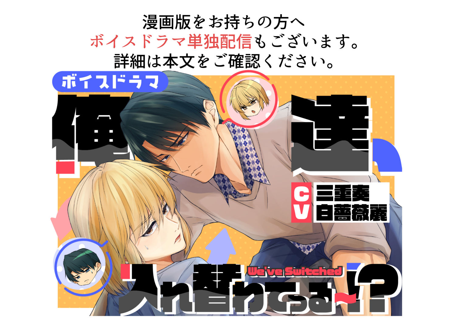 「ボイスコミック版」お父様とメス息子 異世界で解毒えっち【ボイスドラマ24分＋フリートーク60分】 サンプル7