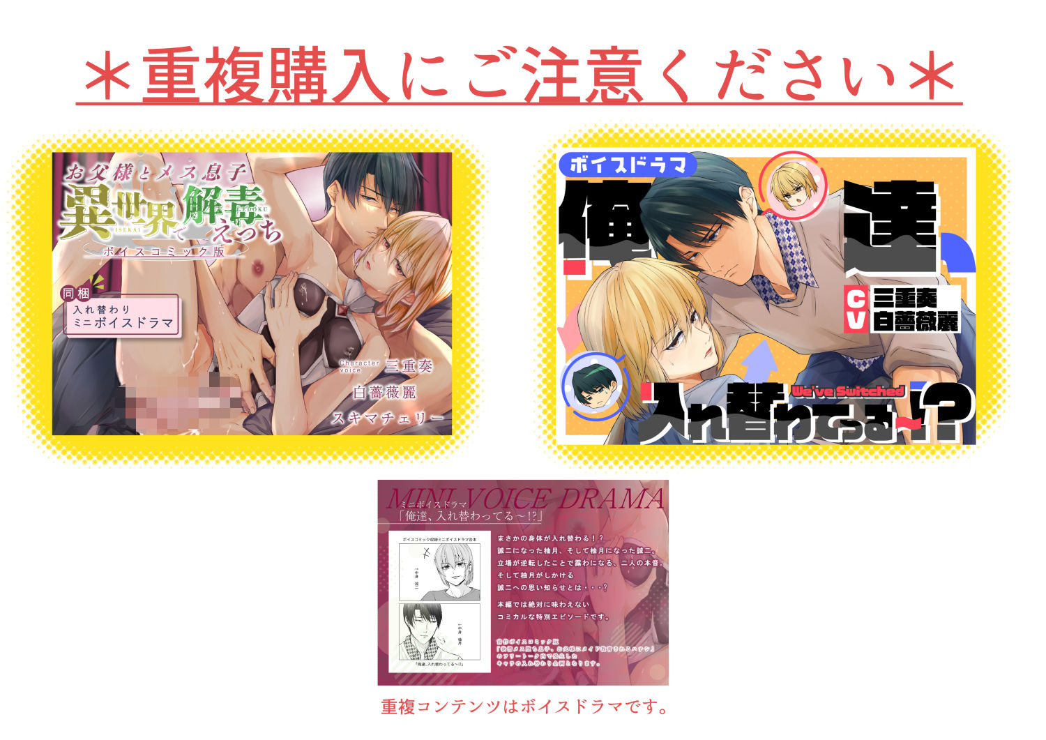 「ボイスコミック版」お父様とメス息子 異世界で解毒えっち【ボイスドラマ24分＋フリートーク60分】 サンプル9