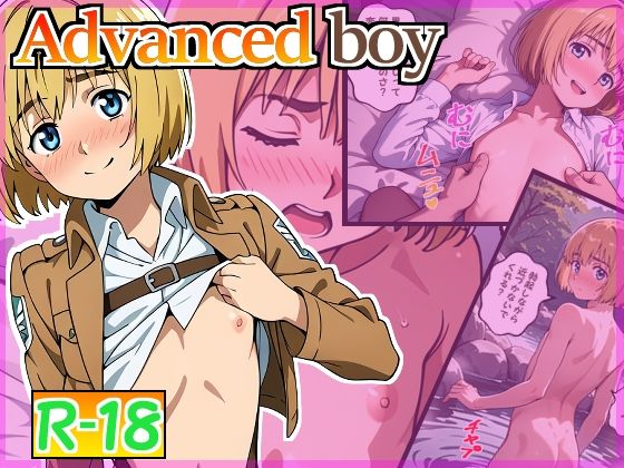 Advanced boyの画像