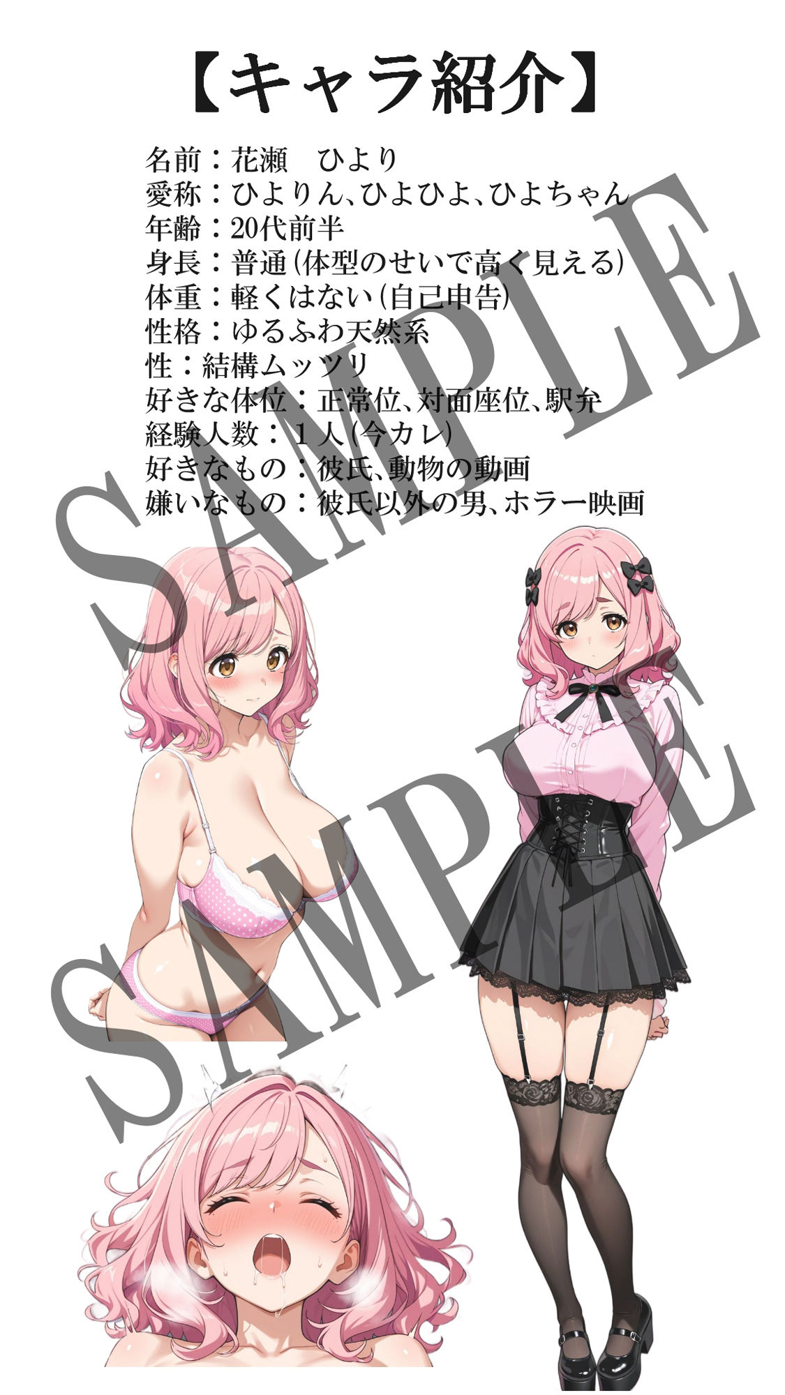 ゆるふわ地雷系彼女とイチャラブH 画像1