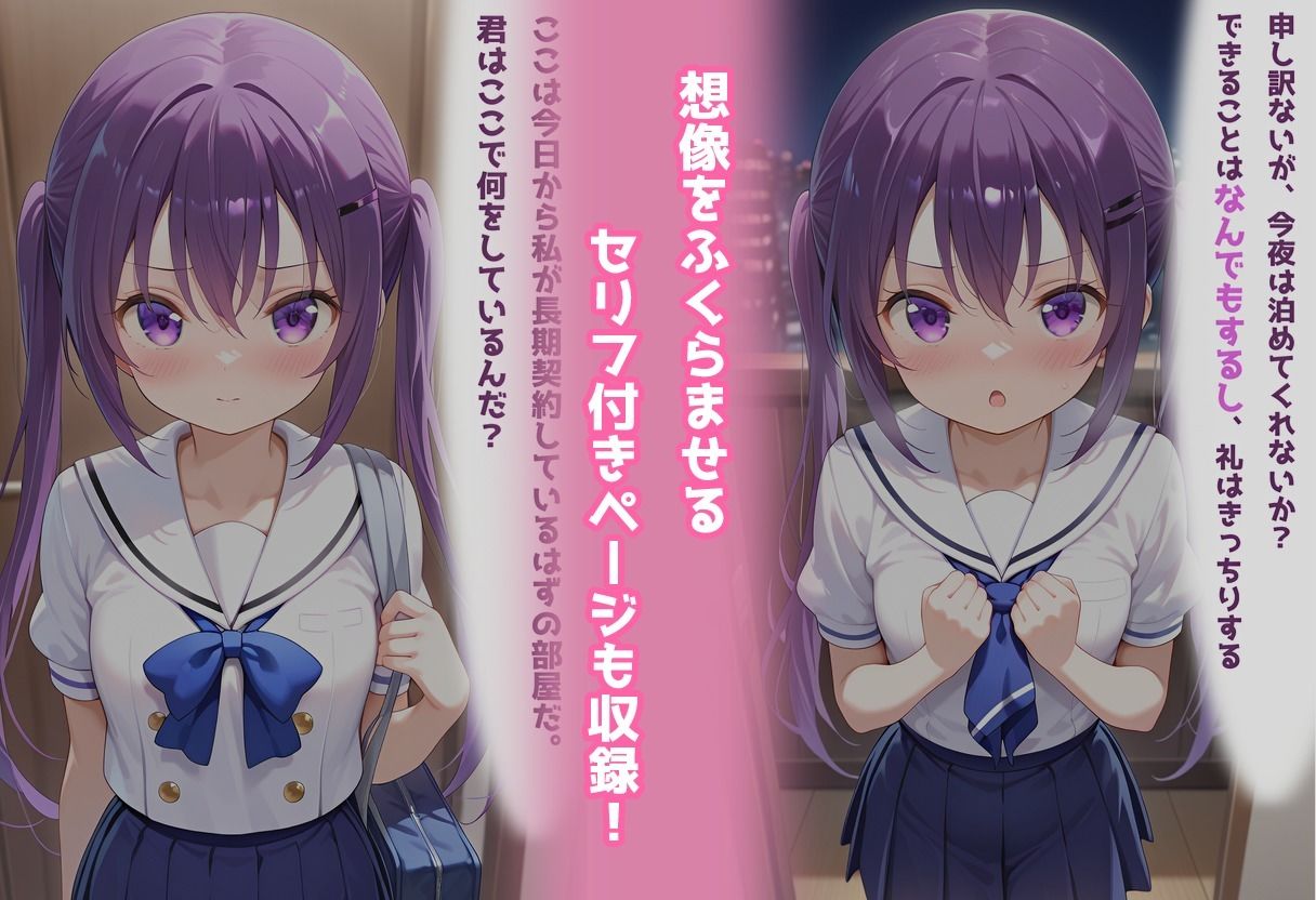 民泊トラブル！？…美少女と突然の強●ルームシェア性活 〜リゼ編〜 エロ漫画10