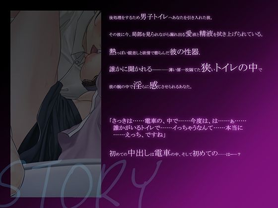 【動画版-アフターストーリー-】初めての中出しは電車でした サンプル1