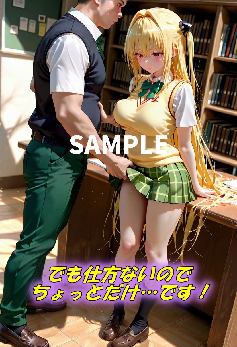 ヤミちゃん地球調査の性記録2