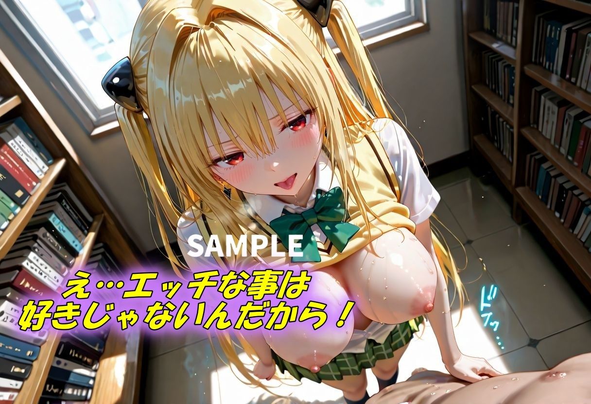 ヤミちゃん地球調査の性記録3