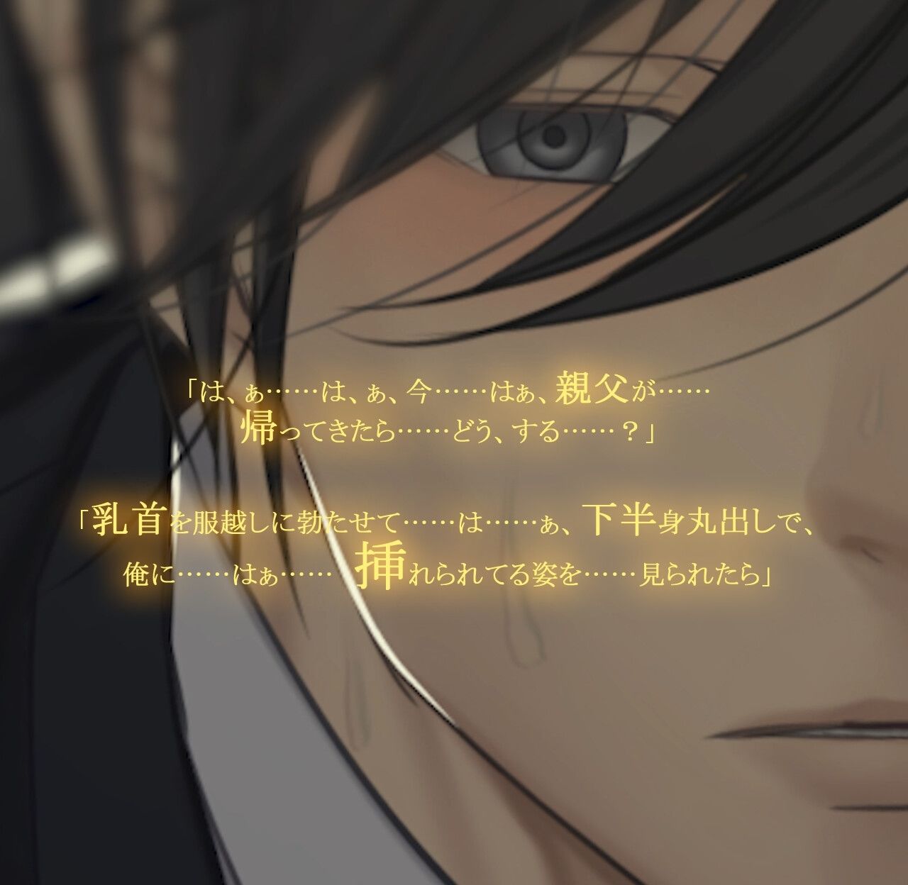 【Live2Dアニメーション】初めての中出しは義兄でした-アフターストーリー- サンプル2