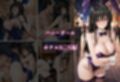 欲望玩具コスプレ奴●vol.1
