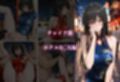 欲望玩具コスプレ奴●vol.1