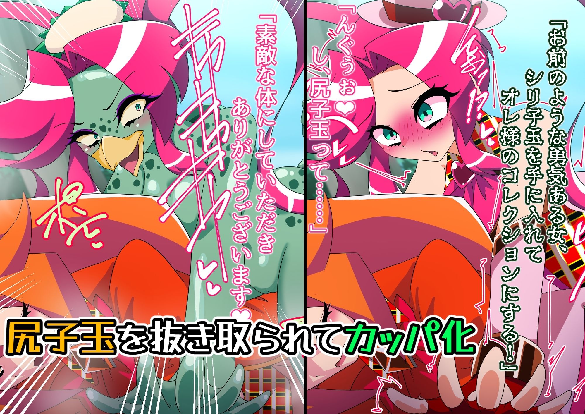 メタモマジシャニー 無様に変貌！？私たちの身体！？〜変身ヒロイン敗北集〜 画像7