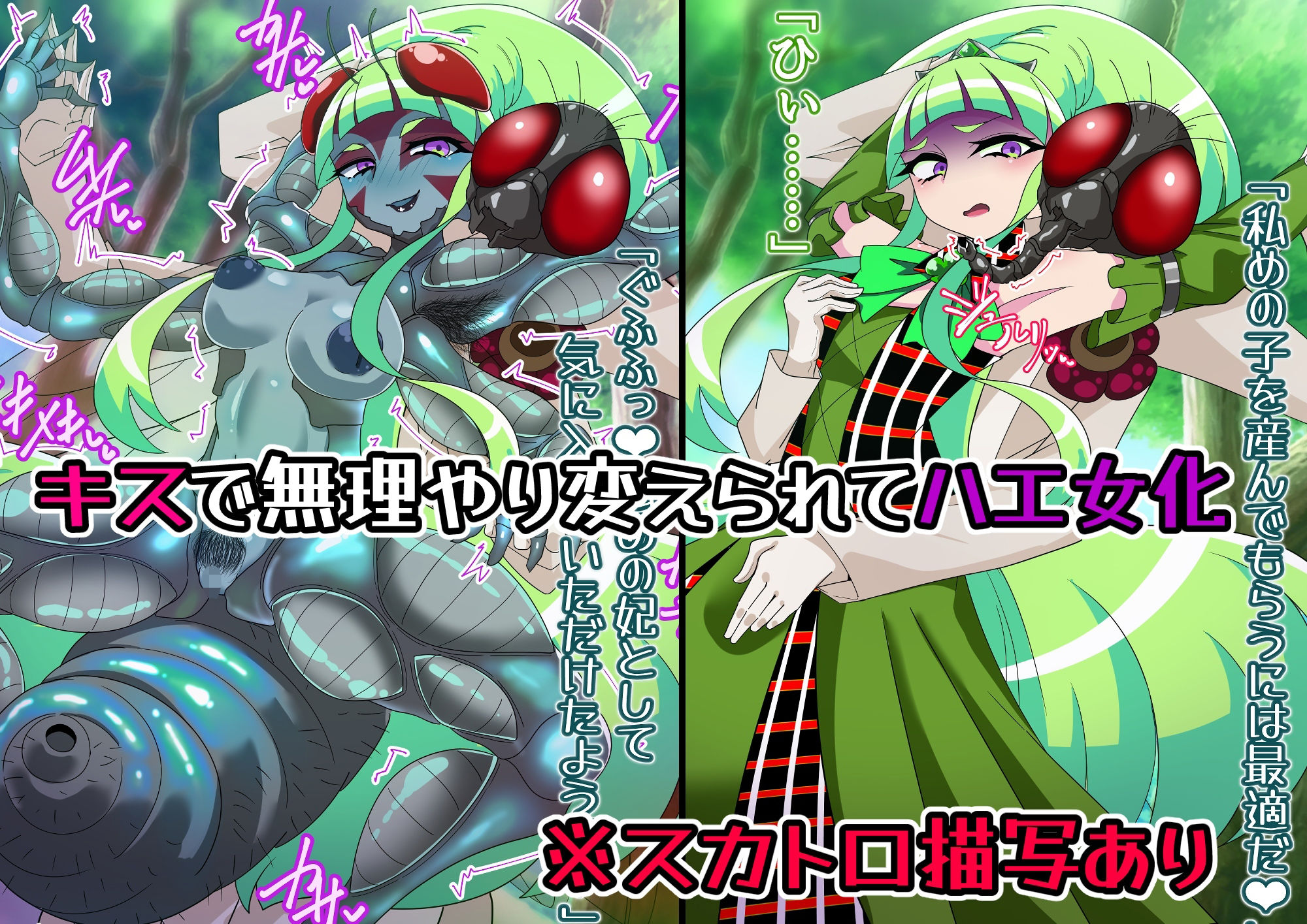 メタモマジシャニー 無様に変貌！？私たちの身体！？〜変身ヒロイン敗北集〜 画像8