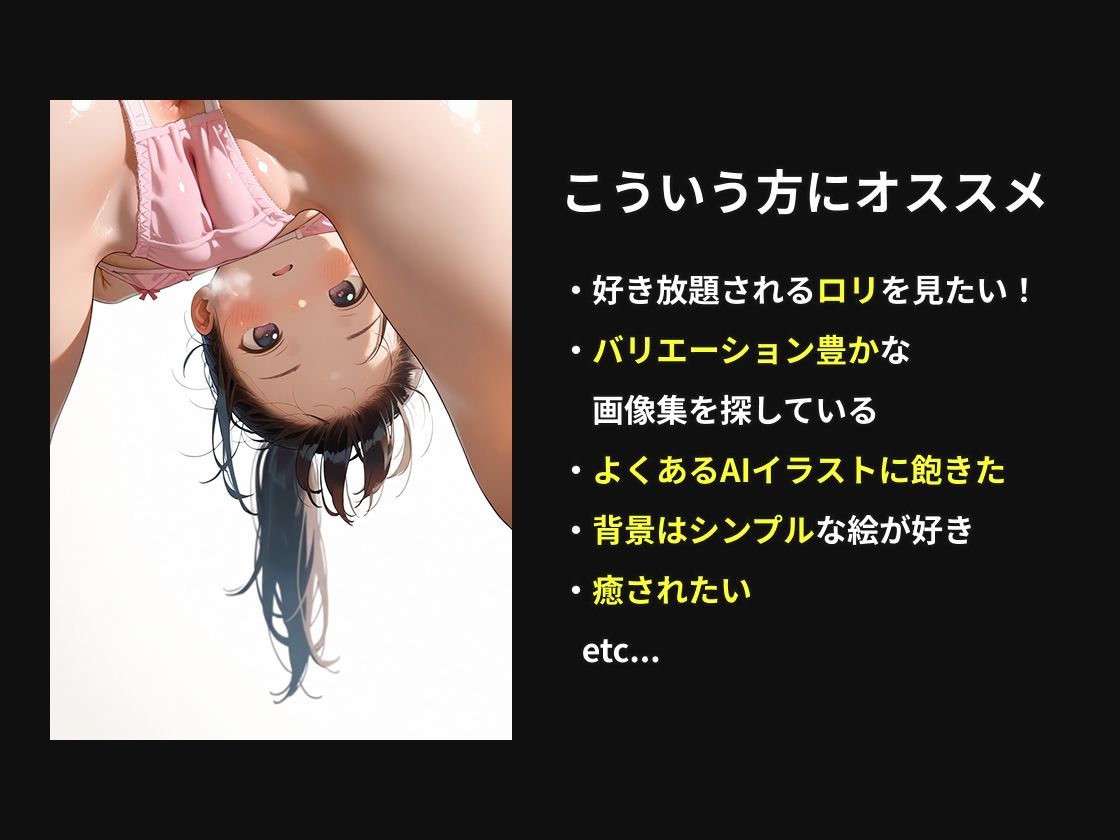 つるぺた放尿コレクション 画像2