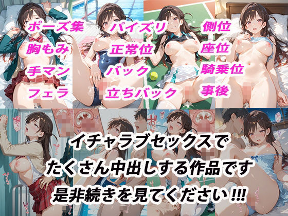 憧れのクラスメイトと中出しセックス  水〇千鶴 画像10