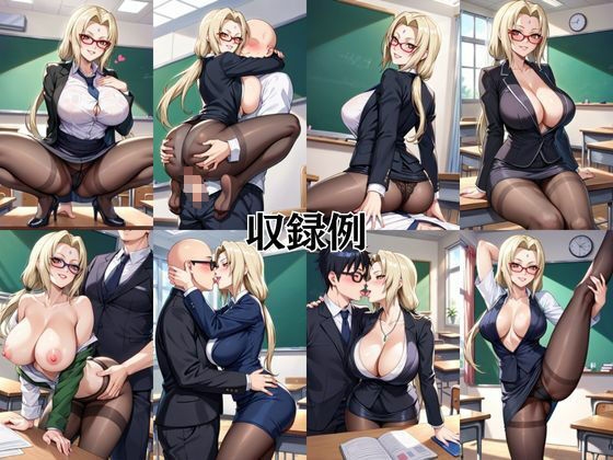 ビッチな担任先生の特別授業 綱○編10