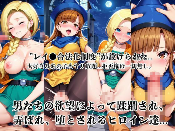 サンプル画像1:レイ●合法化制度可決！〜問答無用でメスイキ絶頂強●プログラム〜ビ○ンカ＆ア○ーナ編(エッジエイト) [d_697611]