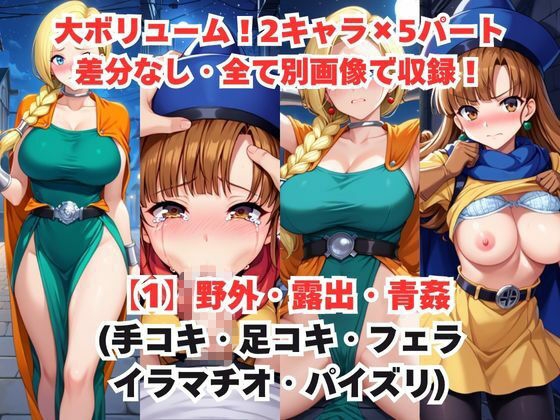 レイ●合法化制度可決！〜問答無用でメスイキ絶頂強●プログラム〜ビ○ンカ＆ア○ーナ編 画像2