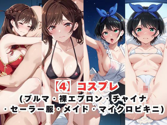 サンプル画像5:レイ●合法化制度可決！〜問答無用でメスイキ絶頂強●プログラム〜一○瀬ちづる＆更○瑠夏編(エッジエイト) [d_697618]