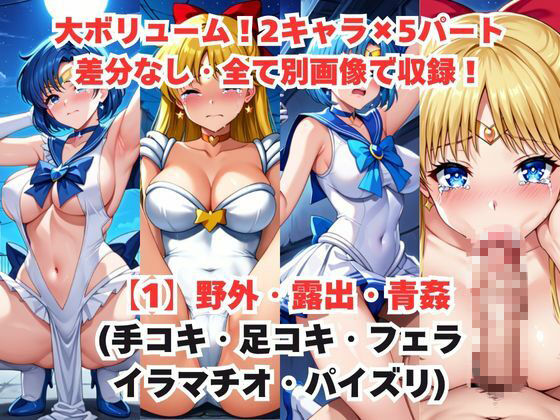 サンプル画像2:レイ●合法化制度可決！〜問答無用でメスイキ絶頂強●プログラム〜水○亜美＆愛○美奈子編(エッジエイト) [d_697620]