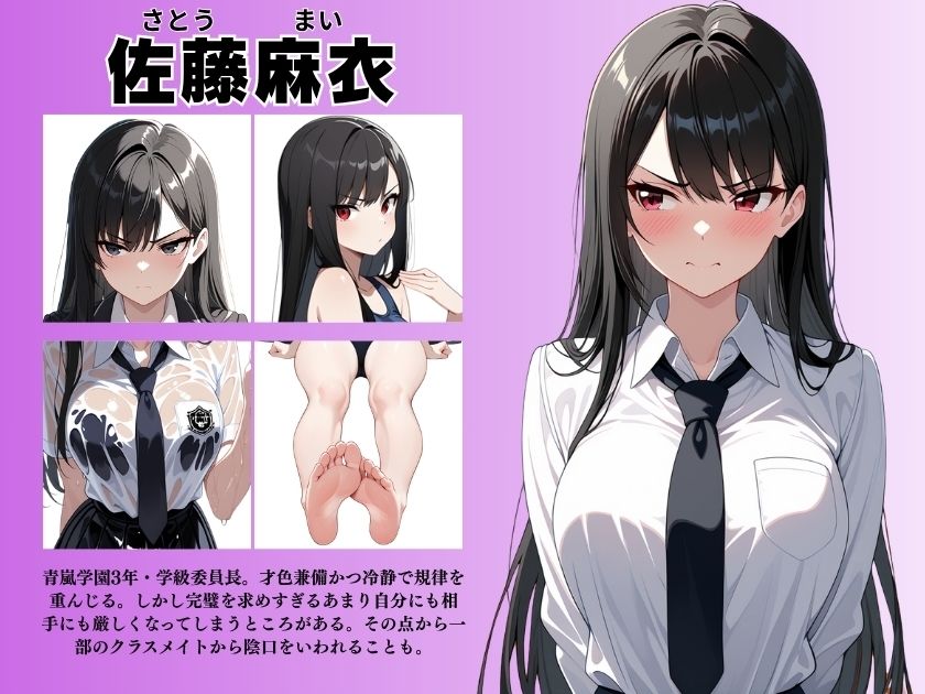 サンプル画像2:学級委員長の私が壊れてしまったあの日(アテナの性鳥) [d_697625]