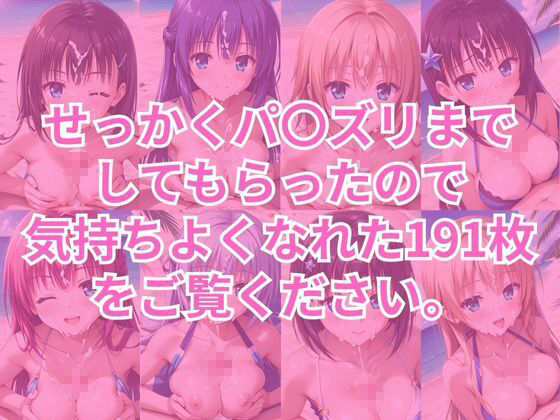 水着美女パ〇ズリ作戦〜191枚・CG集〜 画像4