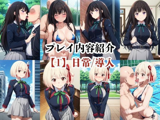 サンプル画像4:あのヒロインと禁断浮気SEX〜井●上たきな＆錦●千束編〜(シングアソング) [d_697646]