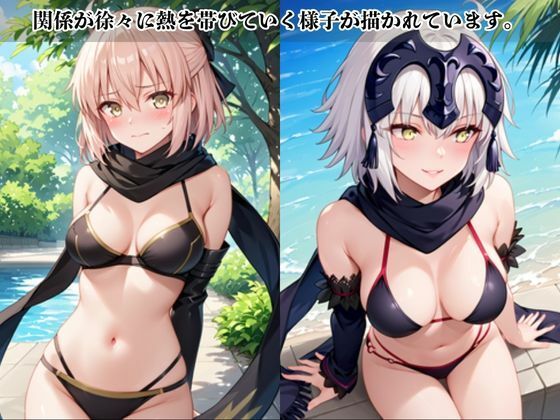 あのヒロインと禁断浮気SEX〜沖●総司&ジ●ンヌダルクオルタ編〜 画像2