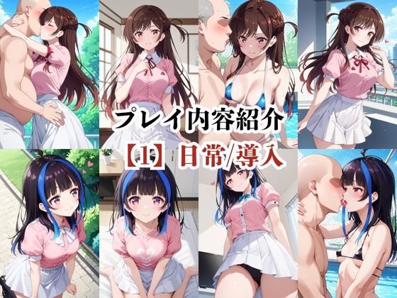 あのヒロインと禁断浮気SEX〜水●千鶴＆八●森みに編〜 画像9