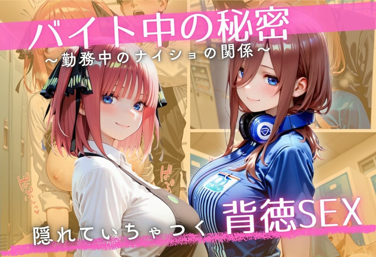 サンプル画像1:バイト先の先輩と、誰にも言えない背徳の時間Vol.5(幻想ピクセル工房) [d_697685]