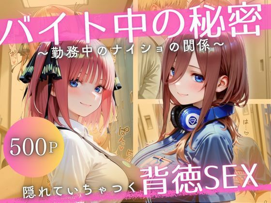 バイト先の先輩と、誰にも言えない背徳の時間Vol.5【幻想ピクセル工房】