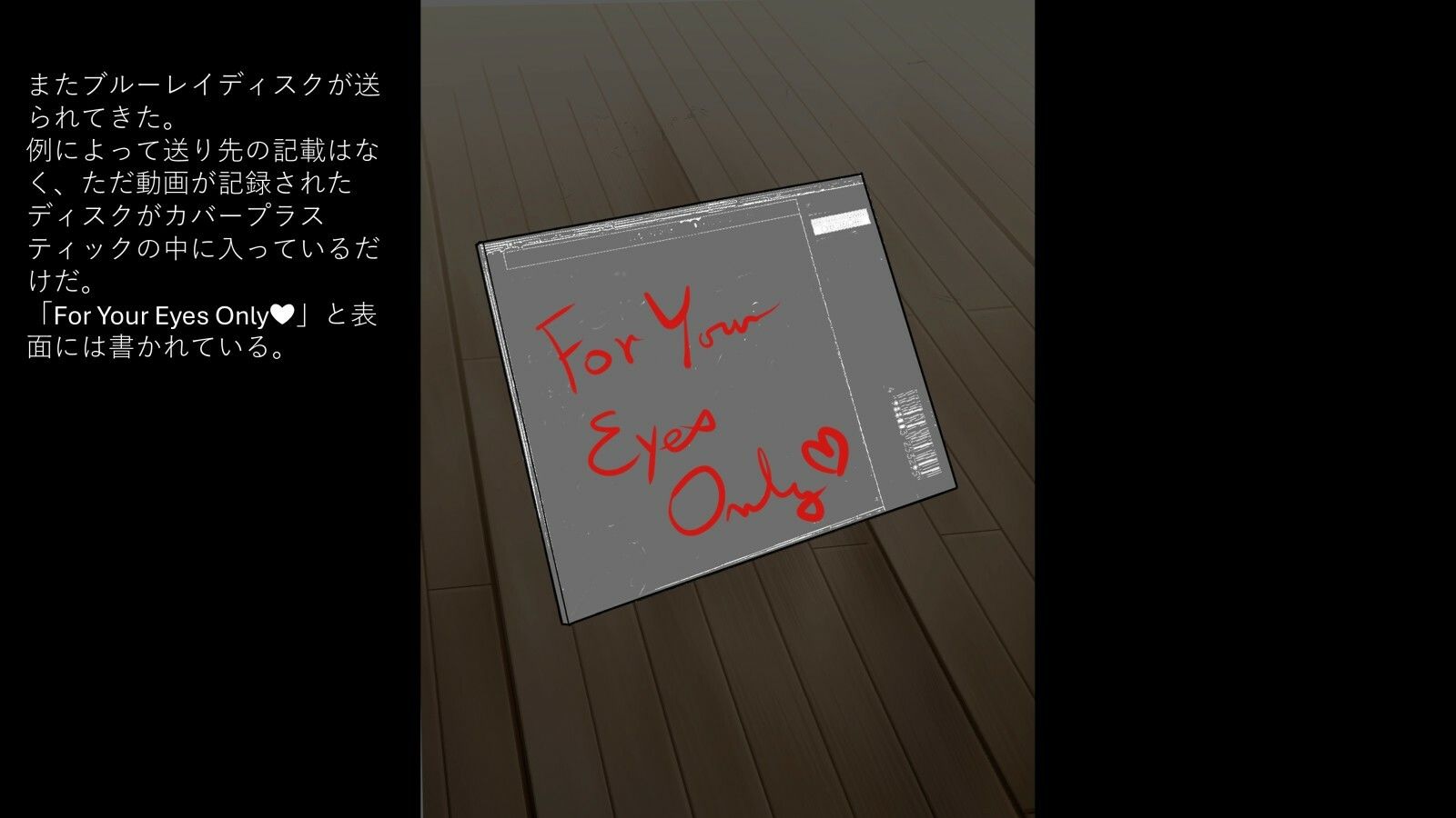 送られてきたブルーレイ2 復讐 無料画像1