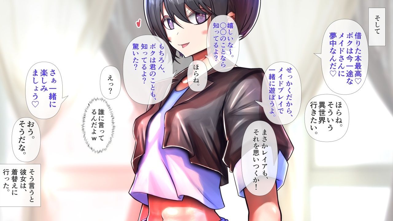 サンプル画像5:ボーイッシュな彼女が着がえたら特に胸がすごかった。2(モモイロファンタズマゴリア) [d_697772]