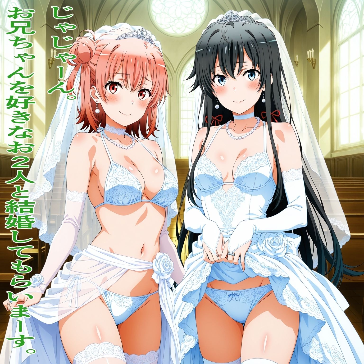 雪ノ下◯乃×由比ヶ浜◯衣 今日から一夫多妻制になりました 画像2