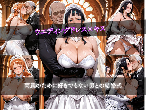 政略結婚〜親の借金返済のため、私の未来が奪われた〜4 画像3