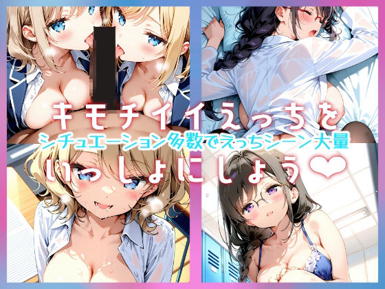 ギャルと優等生と 画像10