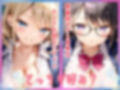 ギャルと優等生と